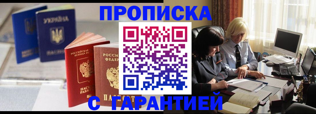 временная регистрация для всех в Лениногорске