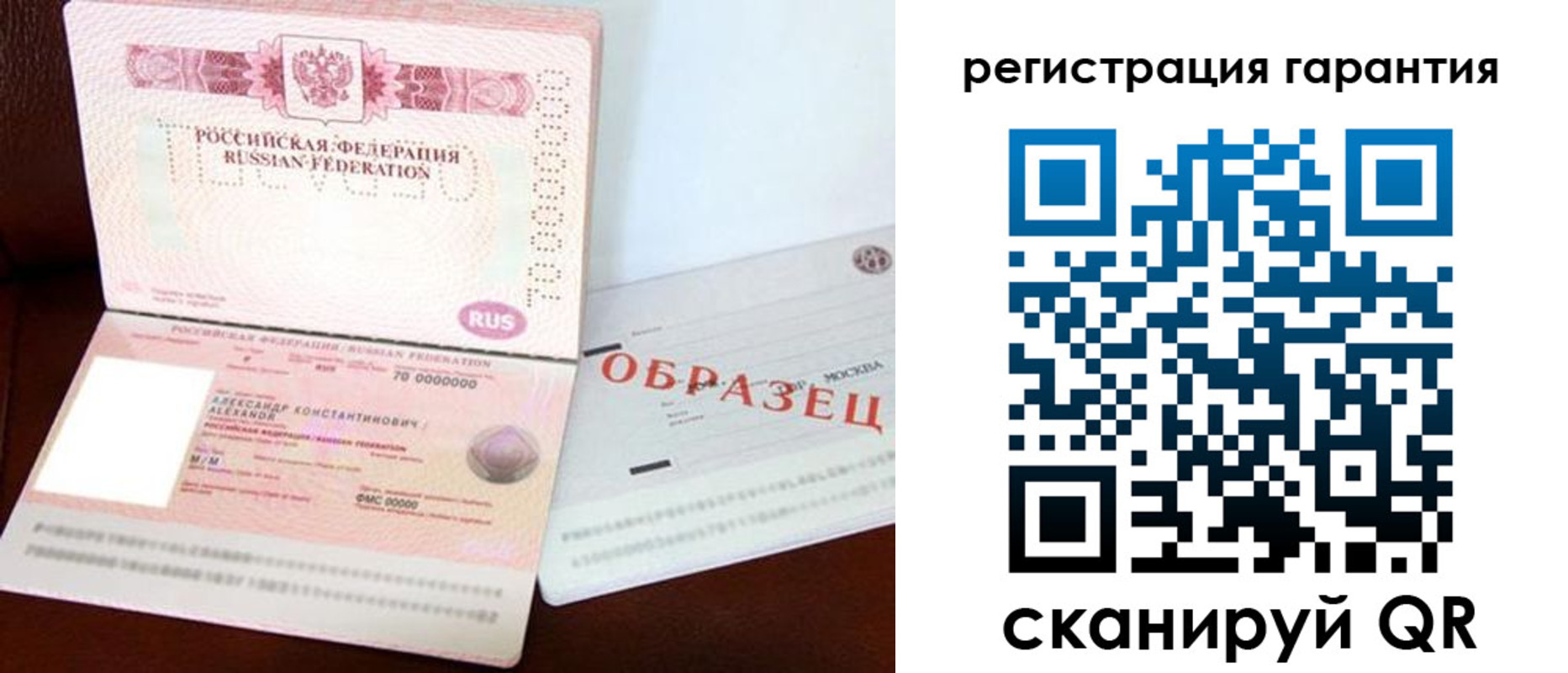 временная регистрация надежно в Лениногорске