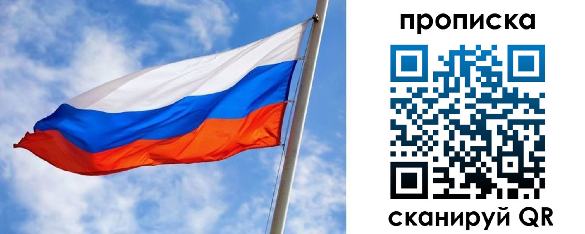 прописка от собственника в Лениногорске