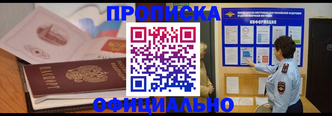 прописка иностранных граждан в Лениногорске