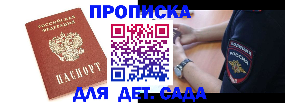 прописка иностранных граждан в Лениногорске
