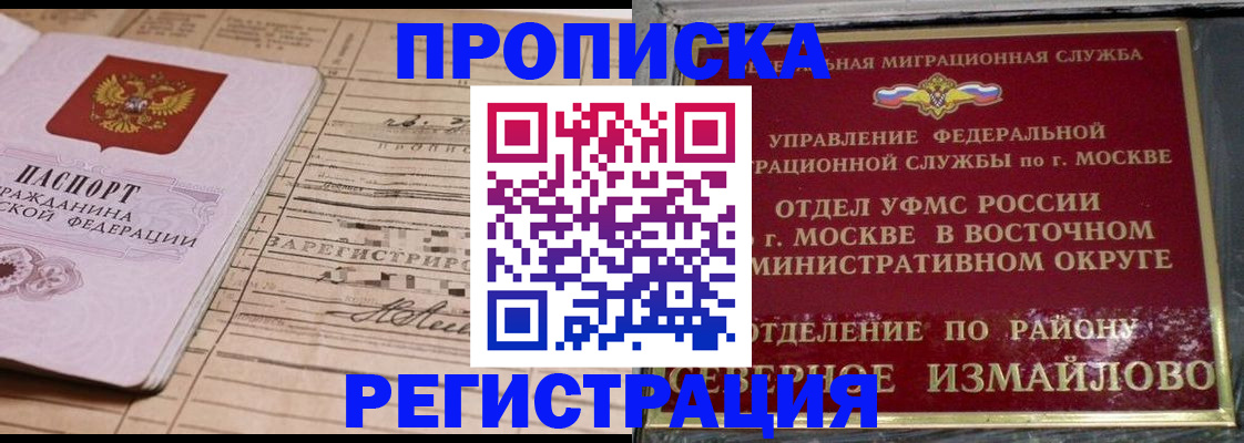 где прописаться в Лениногорске