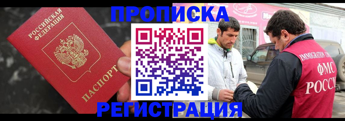 временная регистрация госуслуги в Лениногорске