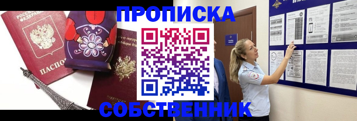 прописка для кредита в Лениногорске